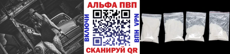 Alpha PVP СК  нарко площадка наркотические препараты  Туринск  где купить  
