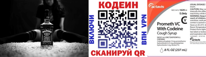Кодеиновый сироп Lean напиток Lean (лин)  сколько стоит  Туринск 