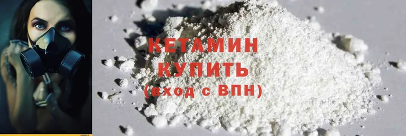 КЕТАМИН ketamine  мориарти состав  Туринск  где купить наркоту 