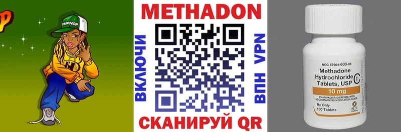 МЕТАДОН белоснежный MEGA ссылки Туринск